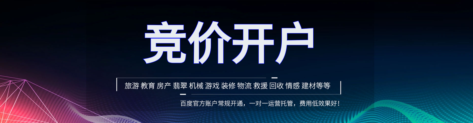 大洼百度代理开户